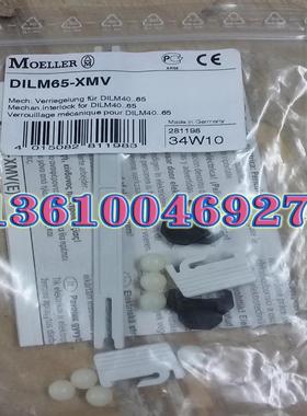 EATON MOELLER DILM65-XMV接触器联锁模块议价