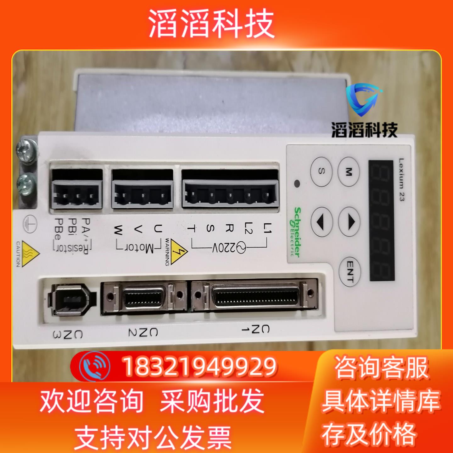 现货驱动器  LEXIUM  23（750W）