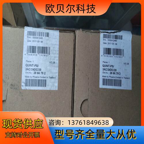 *现货销售*全新菲尼克斯电源 QUINT-PS/3AC/24