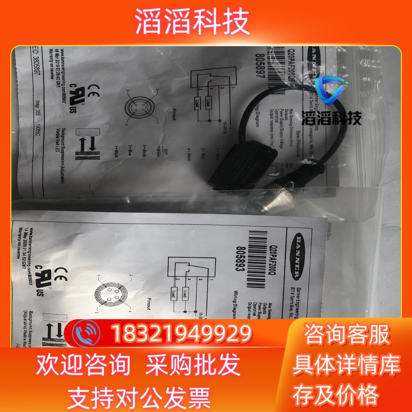 现货全新邦纳Q20PAF200Q   余货