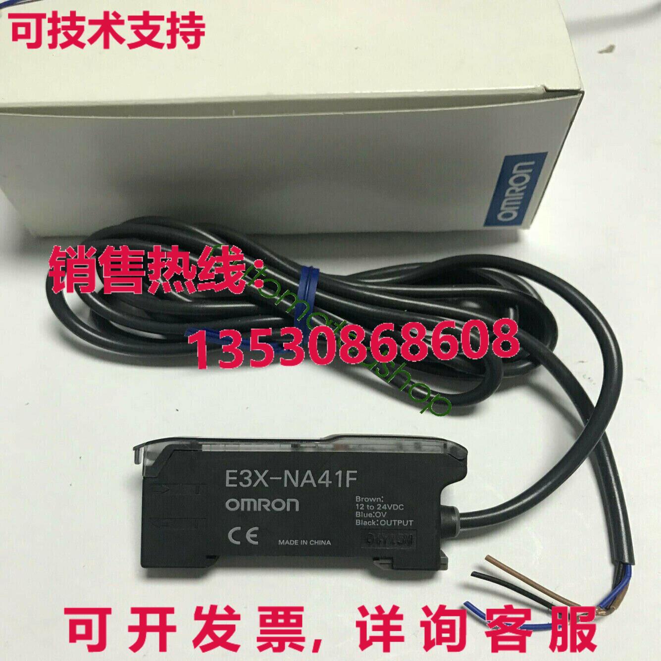 供应原装E3X-NA41F光电开关传感器2米