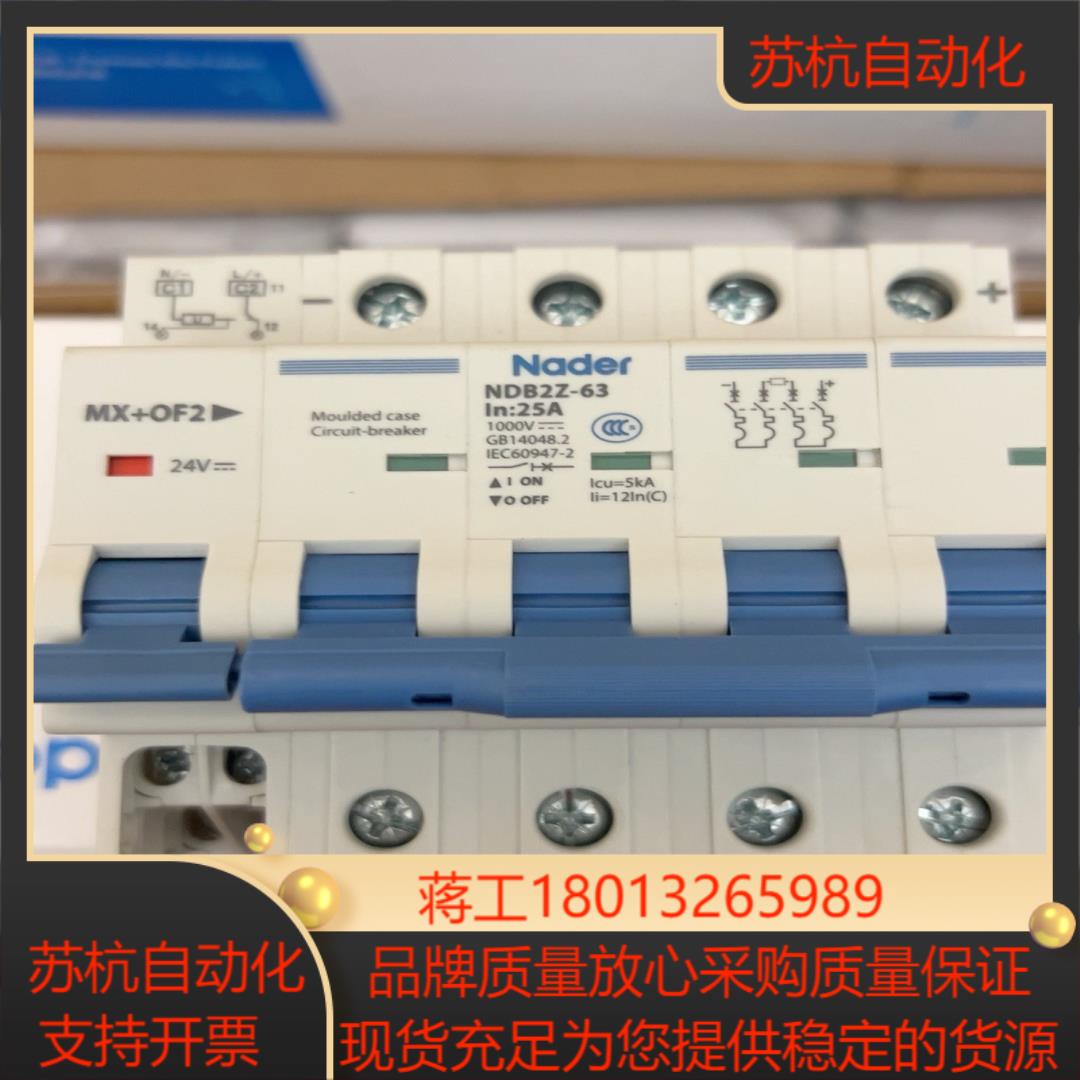 全新原装正品良信 NDB2Z-63  4P附件拼装 25A