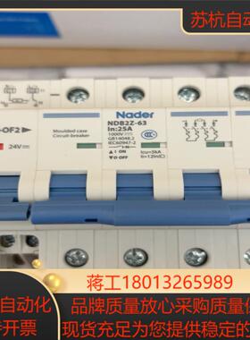 全新原装正品良信 NDB2Z-63  4P附件拼装 25A