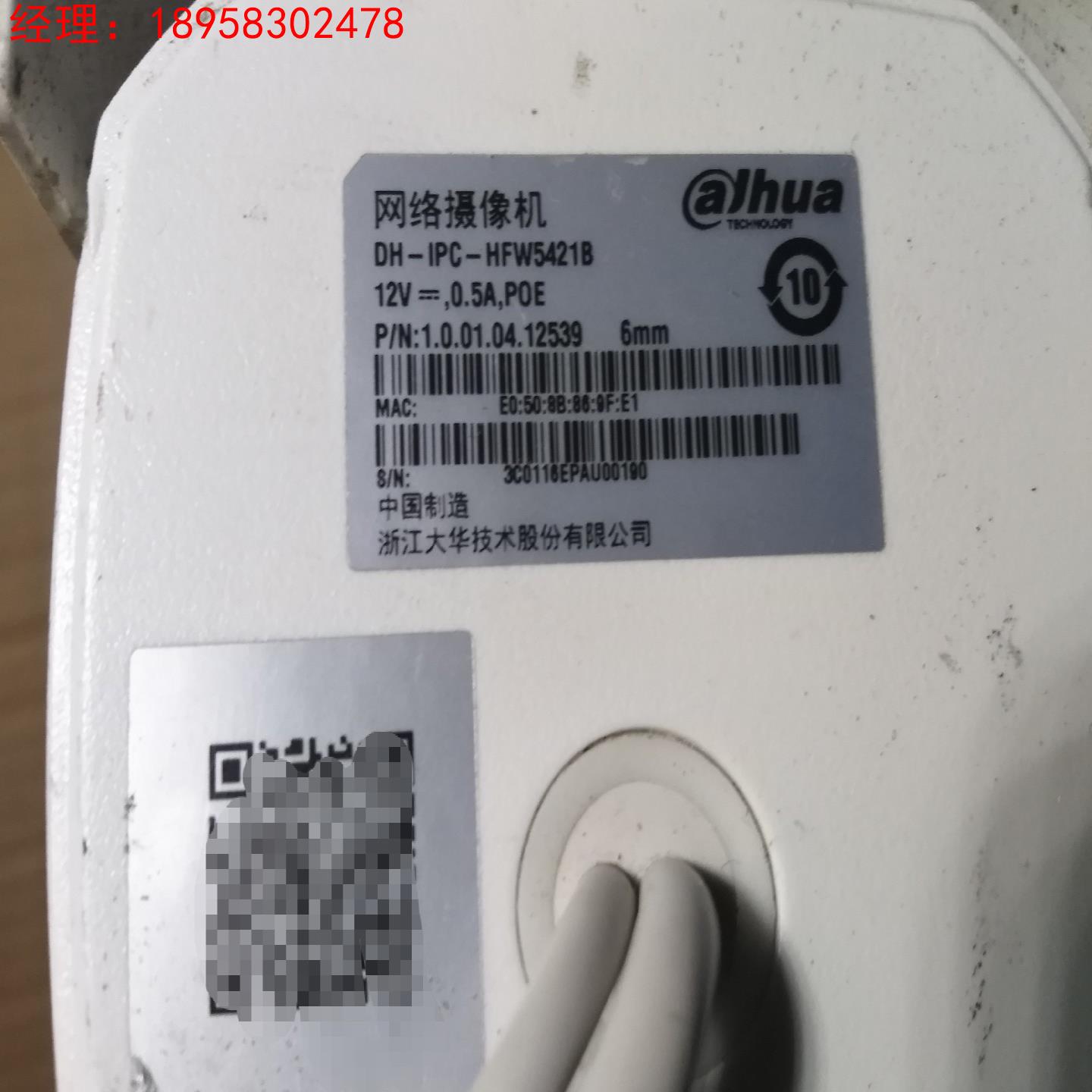 HFW5421B，400万像素/焦距6mm，Po