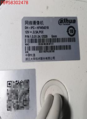 HFW5421B，400万像素/焦距6mm，Po