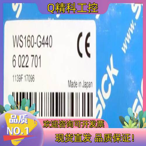 现货Sick WS160-G440 西克全新光电传感器