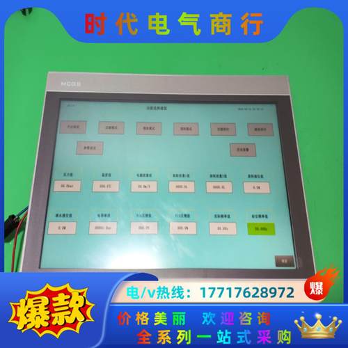 昆仑通态TPC1570Gi触摸屏，带232/422/485接