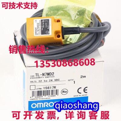 原装供应TL-N7MD2 接近开关感应传感器 TLN7MD2