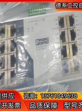 菲尼克斯交换机FL SWITCH 16TX