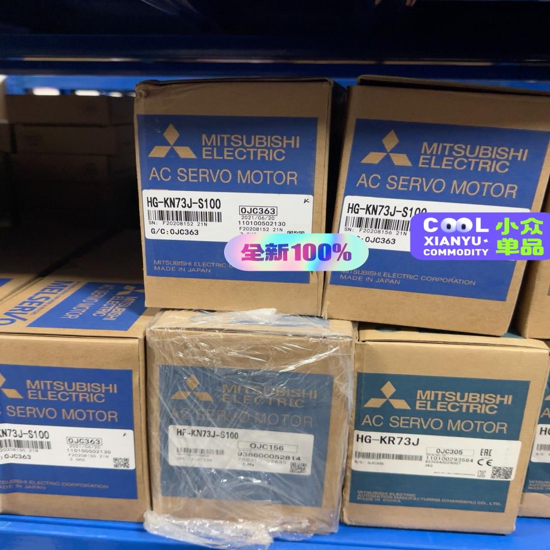 议~HG-KN73J-S100，全新三菱伺服电机，年份新实物拍摄