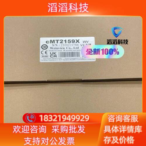 现货CMT2159X 24年全新刚到一些15寸威纶通触摸