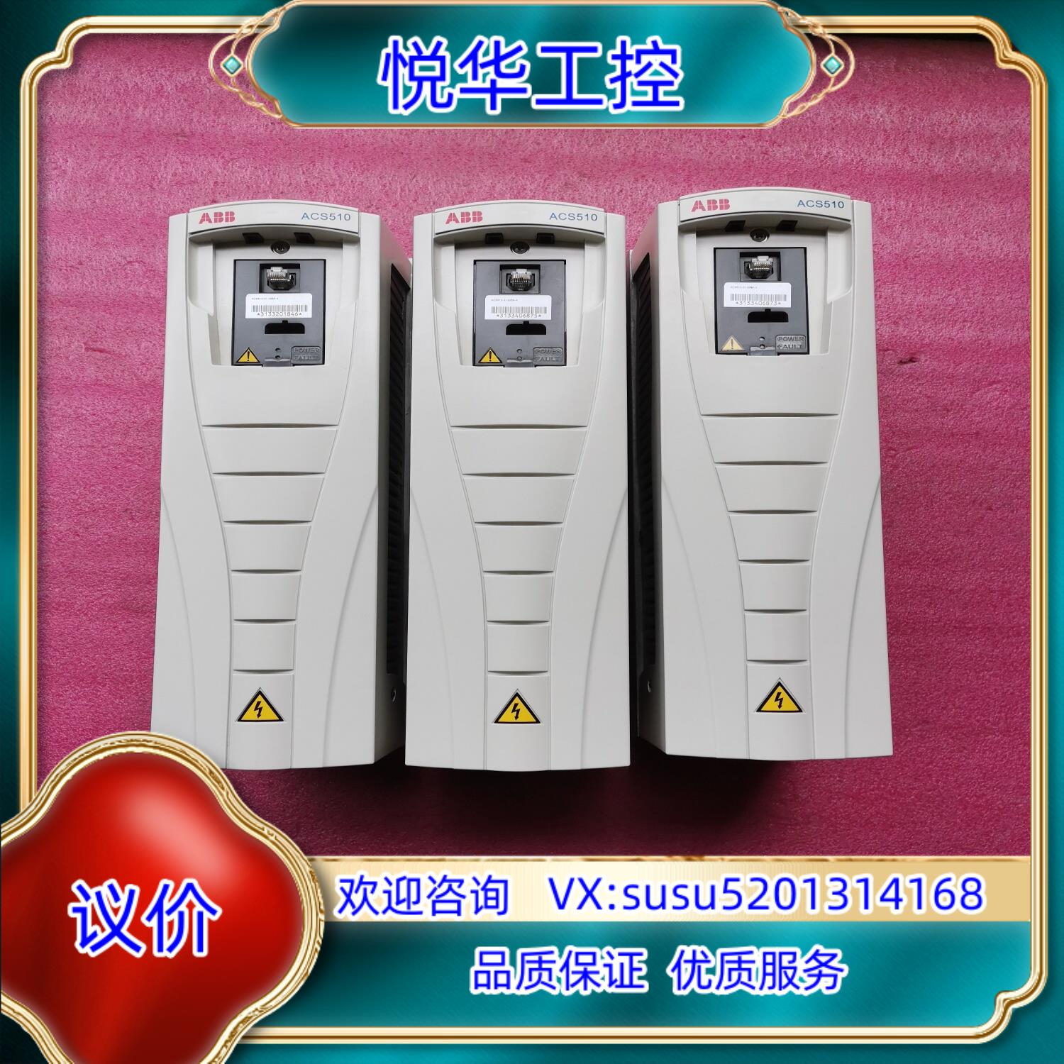 原装ABB变频器ACS510系列2.2kw 3KW5.5议