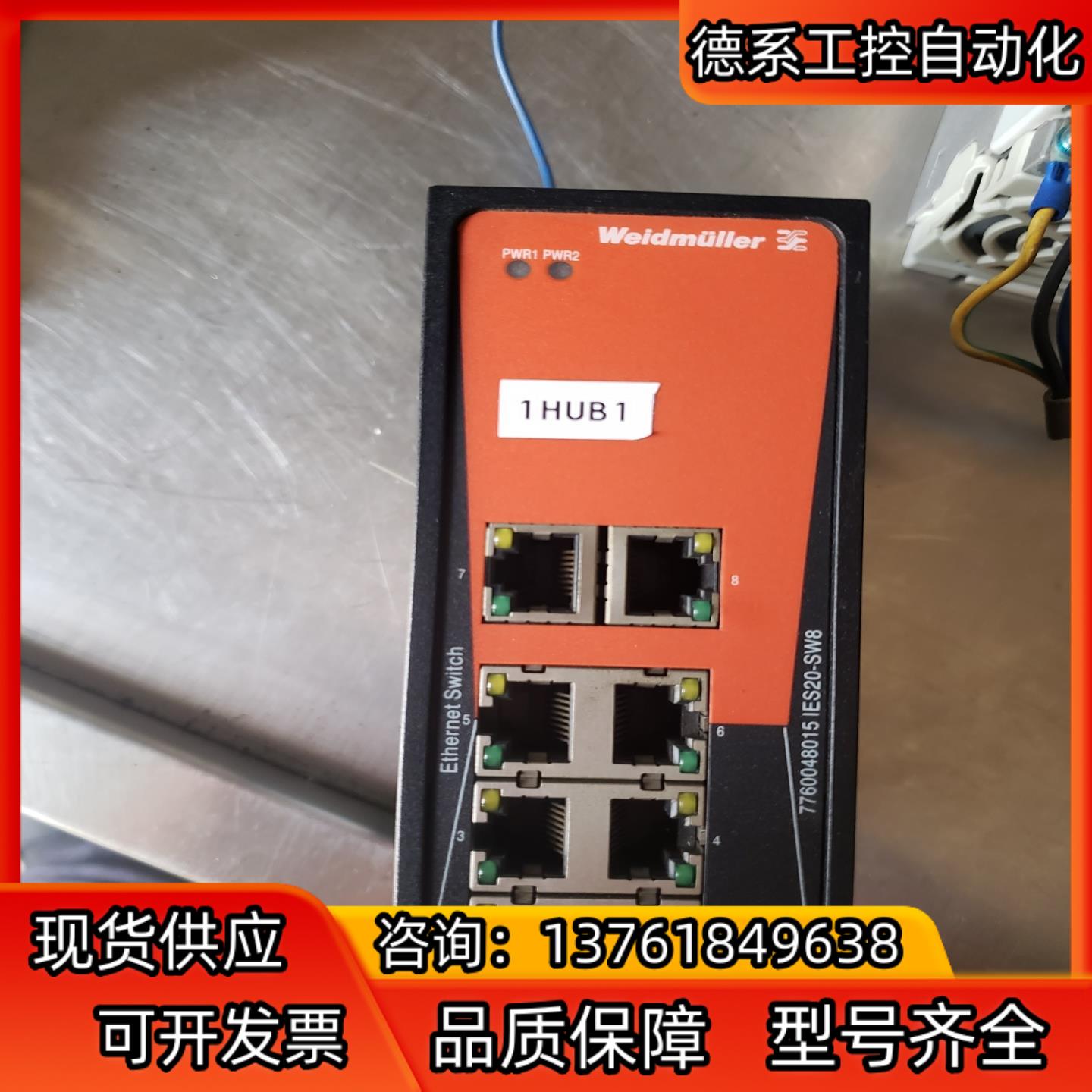 魏德米勒工业交换机 IES20-SW8成色还