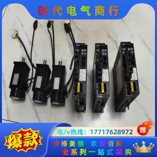 富士伺服：议价