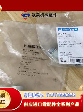 全新费斯托单向阀FESTO 530031议价