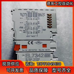倍福電機驅(qū)動模塊EL7342 0035九成新