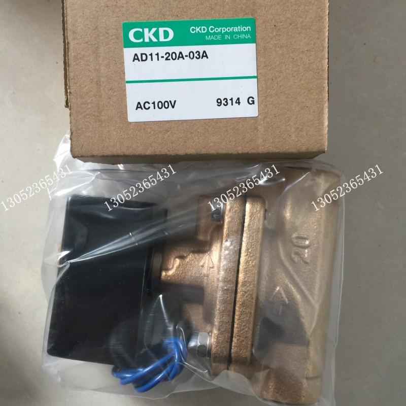 CKD电磁阀AD11-20A-03A-AC100V AD11-25A-03A-AC110V议价