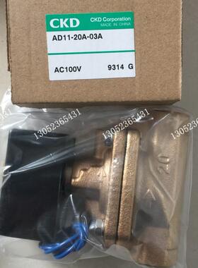 CKD电磁阀AD11-20A-03A-AC100V AD11-25A-03A-AC110V议价