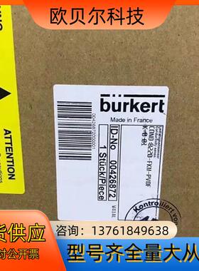 BURKERT宝德8220电导率传感器00426872 00