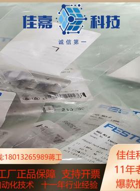 FESTO  费斯托止回阀 HGL-M5-B 530029