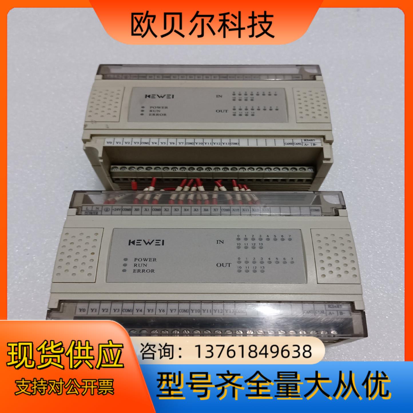 科威plc，型号LP-14M12R，剪线原装无修，功能正