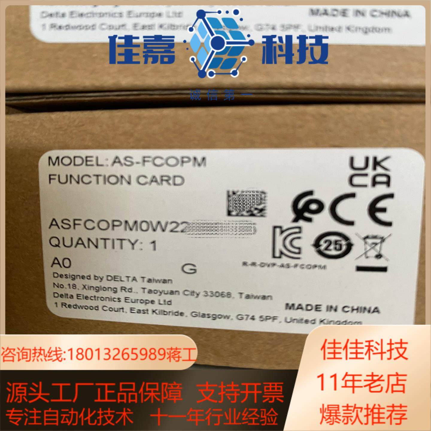 台达AS-FCOPM全新正品