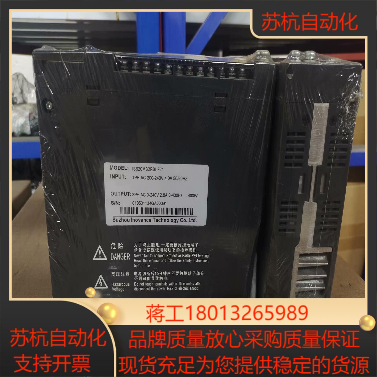 IS620MS2R8I-F21汇川400W非标伺服驱动器