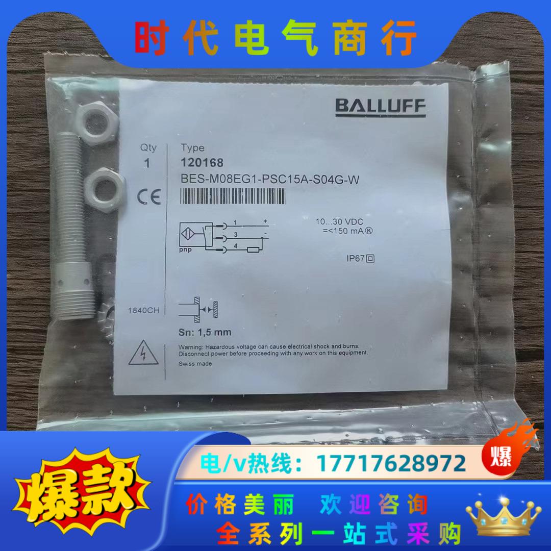 全新原装正品 巴鲁夫 BES-M08EG1-PSC15A-S议价