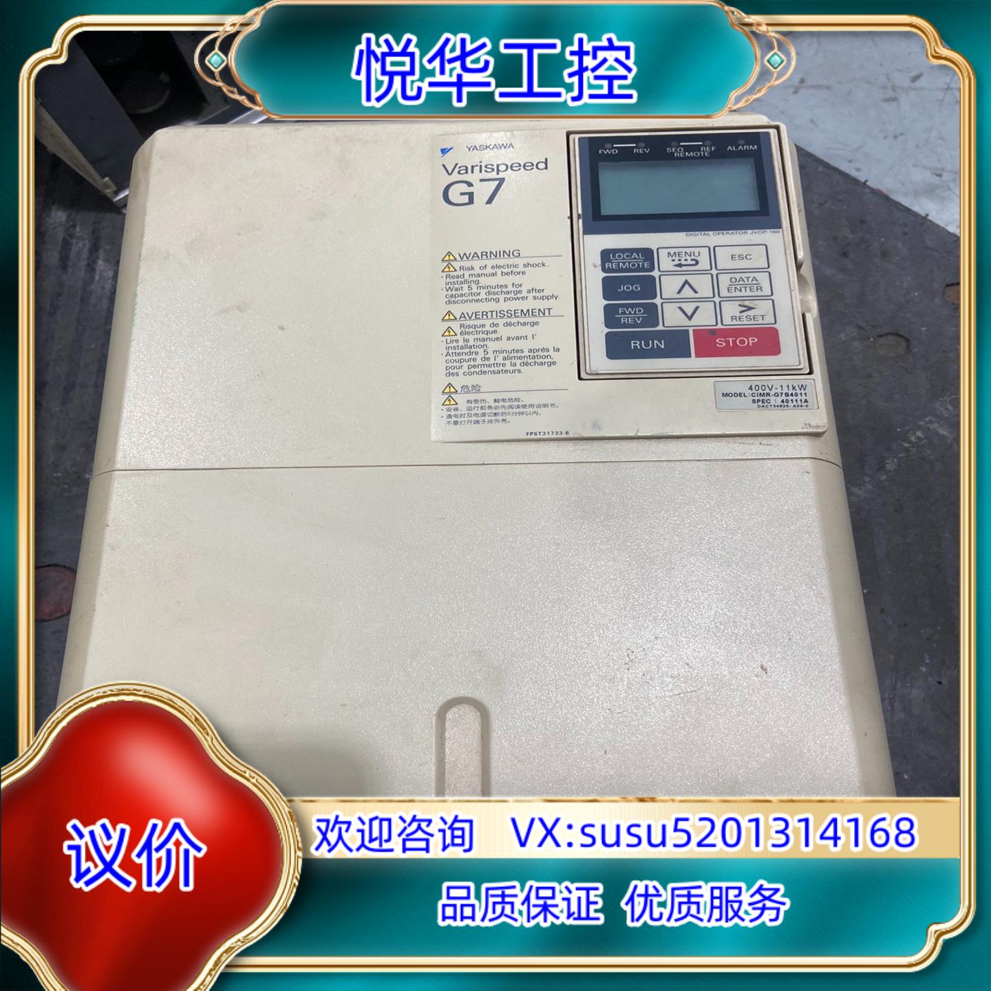 安川变频器11KW G7系列  质量  原装议价