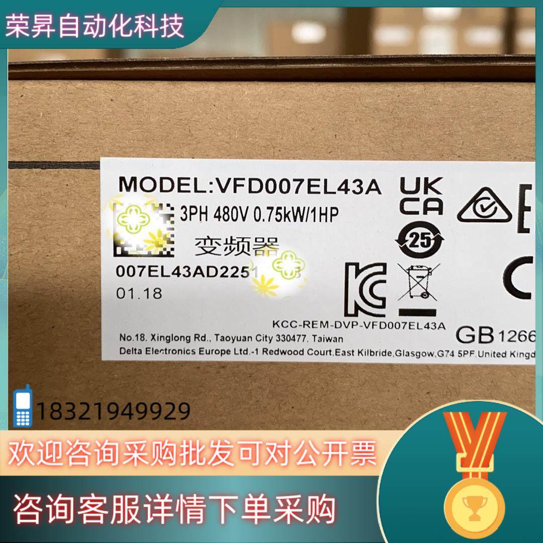 现货全新VFD007EL43A 台达变频器 EL系列0
