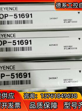 全新原装正品基恩士OP-51691连接线。