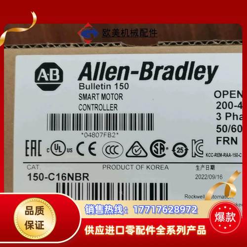 #罗克韦尔 150-C16NBR 现货1议价