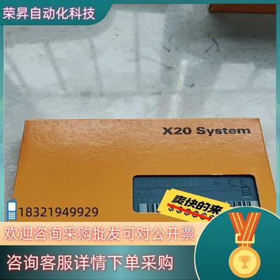 现货贝加莱模块 X20DC2396 全新原装 发货