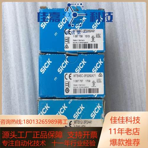 SICK西克光电开关传感器WTB4SC-3P2262A91