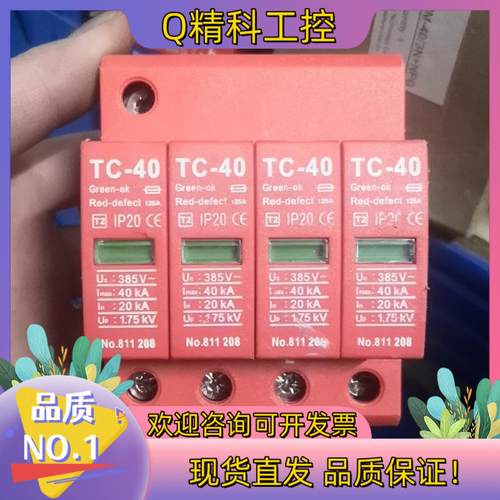 现货浪涌保护器防雷器