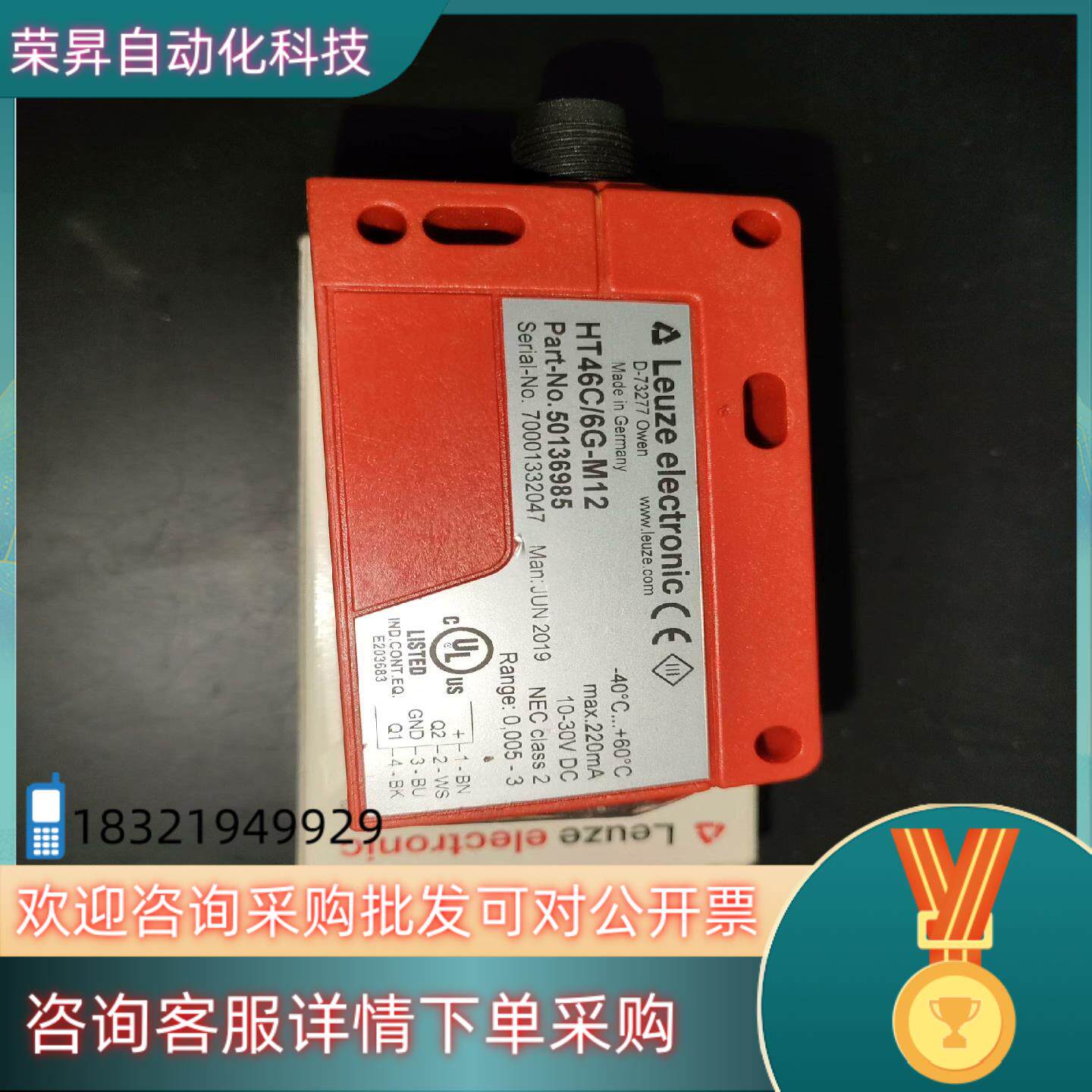 全新原装劳易测HT46C/6G-M12光电传感器项目剩