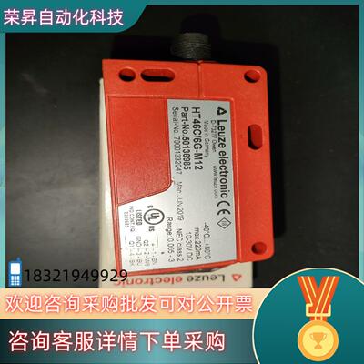 全新原装劳易测HT46C/6G-M12光电传感器项目剩