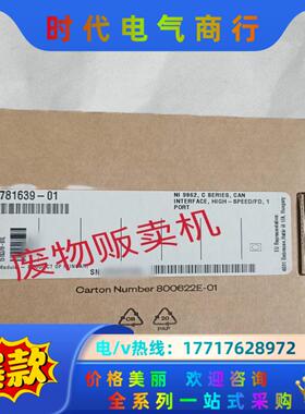 NI-9862 781639-01 全新原装正品议价