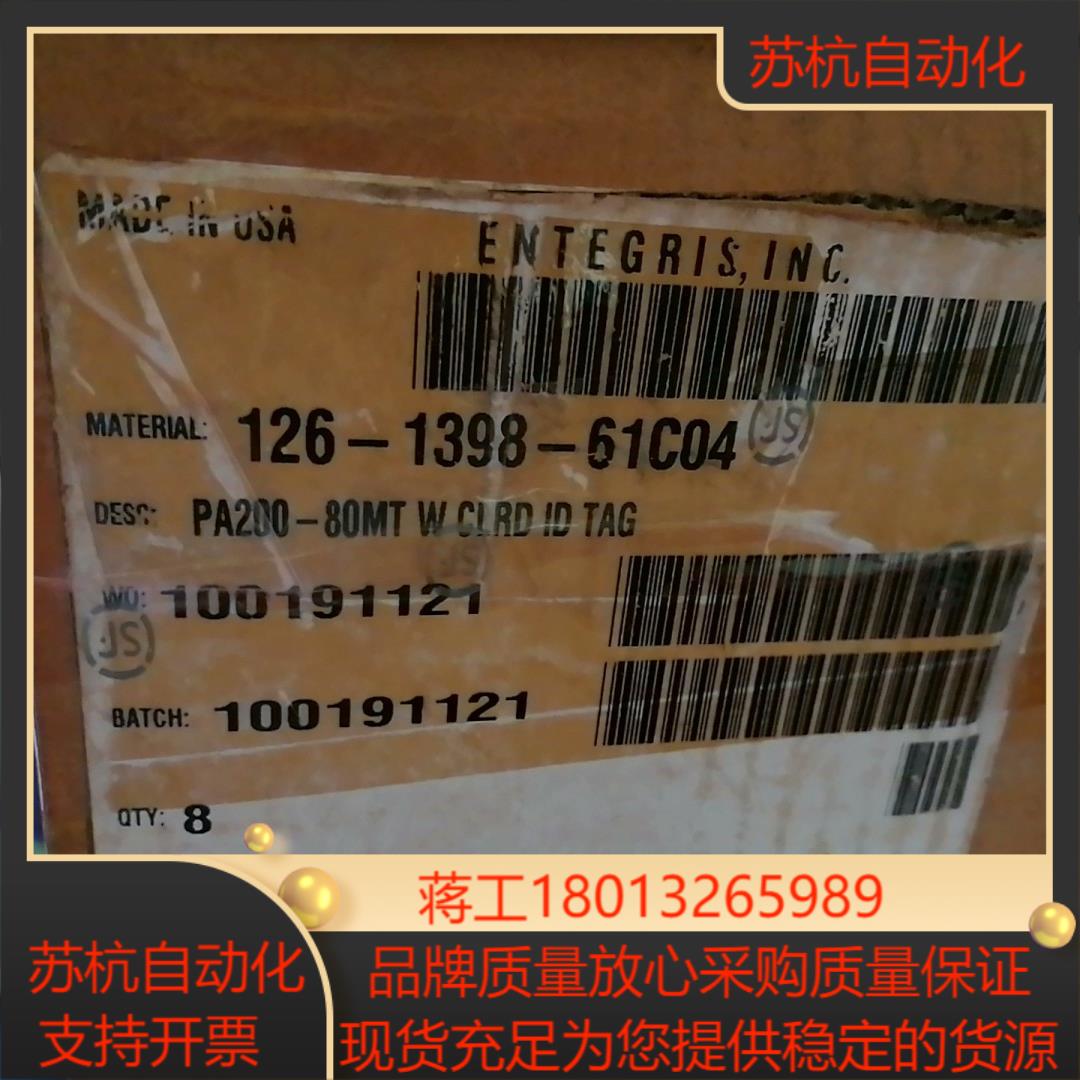 PA200-80MT 英特格8寸 片架 料盒 全新原装