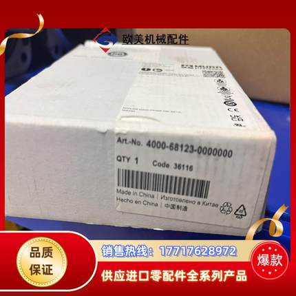 全新穆尔4000-68123-0000000，，全新议价