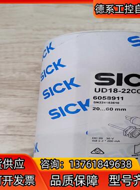 sick西克对射超声波传感器UD18-22CC241,订货号