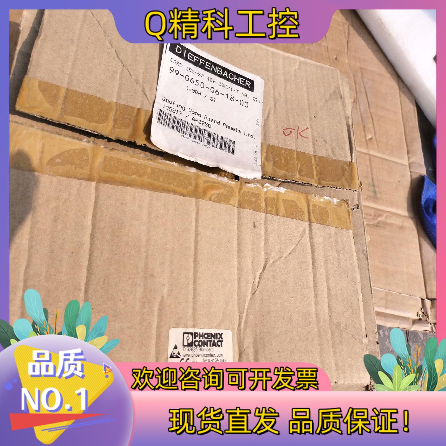 现货原装INTERBUS,IBS S7 400  订货号:271