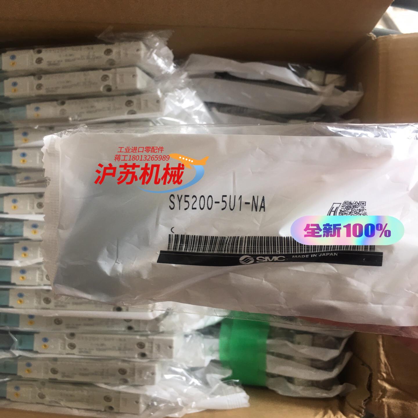 SY5200-5U1-NA现货原装电磁阀