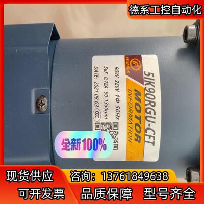 菲兰德全新电机5IK90RGU-CFT5GU-15KB 库