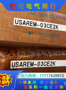 USAREM-03CE2K全新原装安川伺服电机，议价