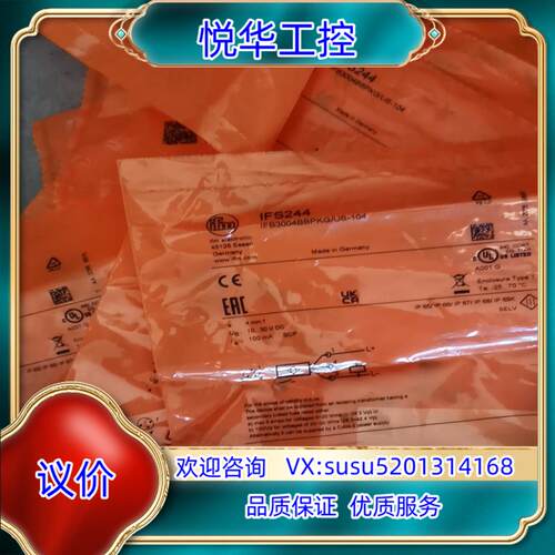 原装全新德国易福门IFM传感器 IFW200现货 IFS240议价