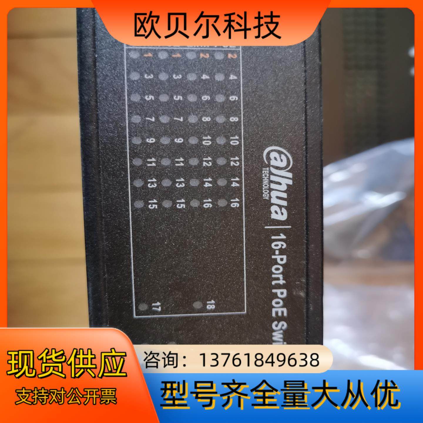 大华16口POE交换机，,鲜花速递/花卉仿真/绿植园艺,浇水接口/取水阀/配件,淘宝优惠券,粉丝福利购,淘宝优惠卷