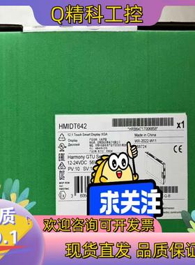 现货HMIDT643  HMIDT551  HMIDT73