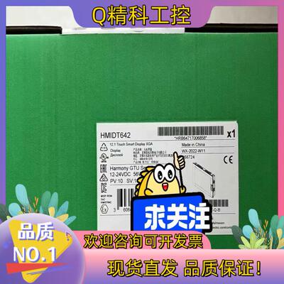 现货HMIDT643  HMIDT551  HMIDT73