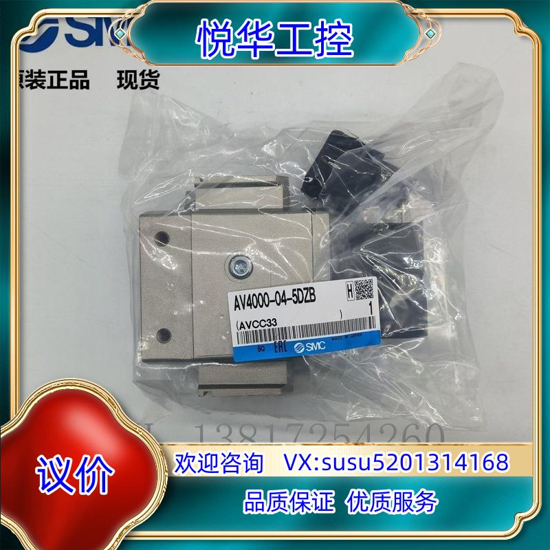 原装SMC 电磁阀 AV4000-04-5DZB 缓慢启动阀全新议价